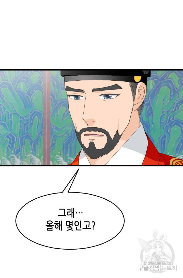 화홍 2부 109화 29
