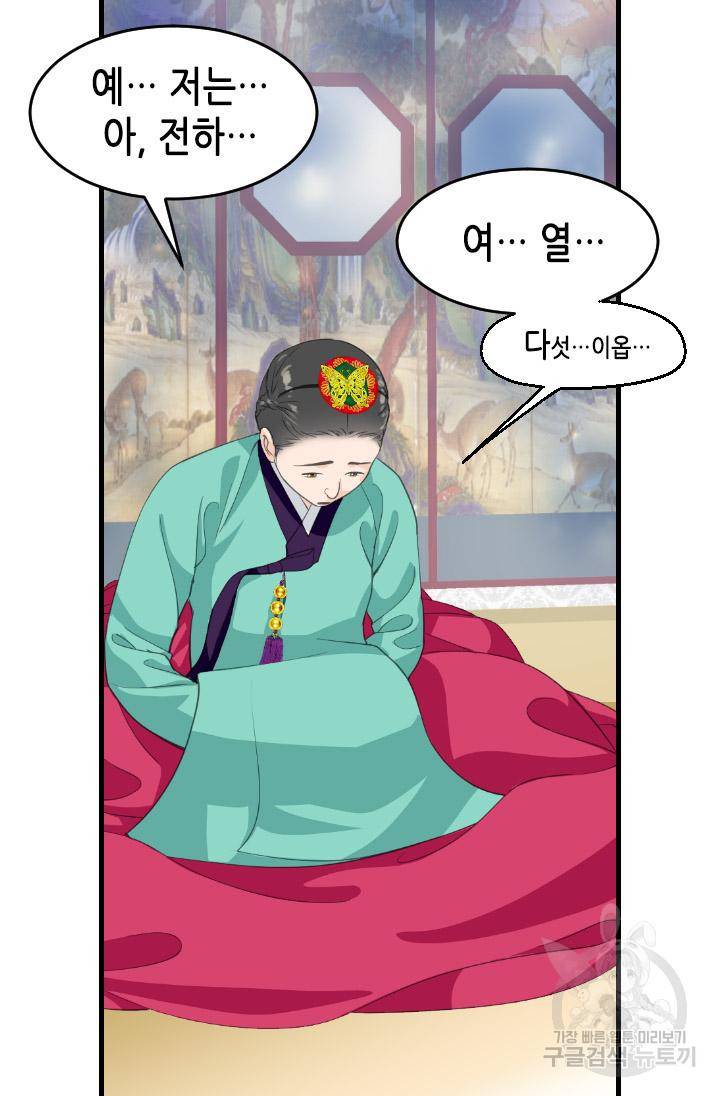화홍 2부 109화 30