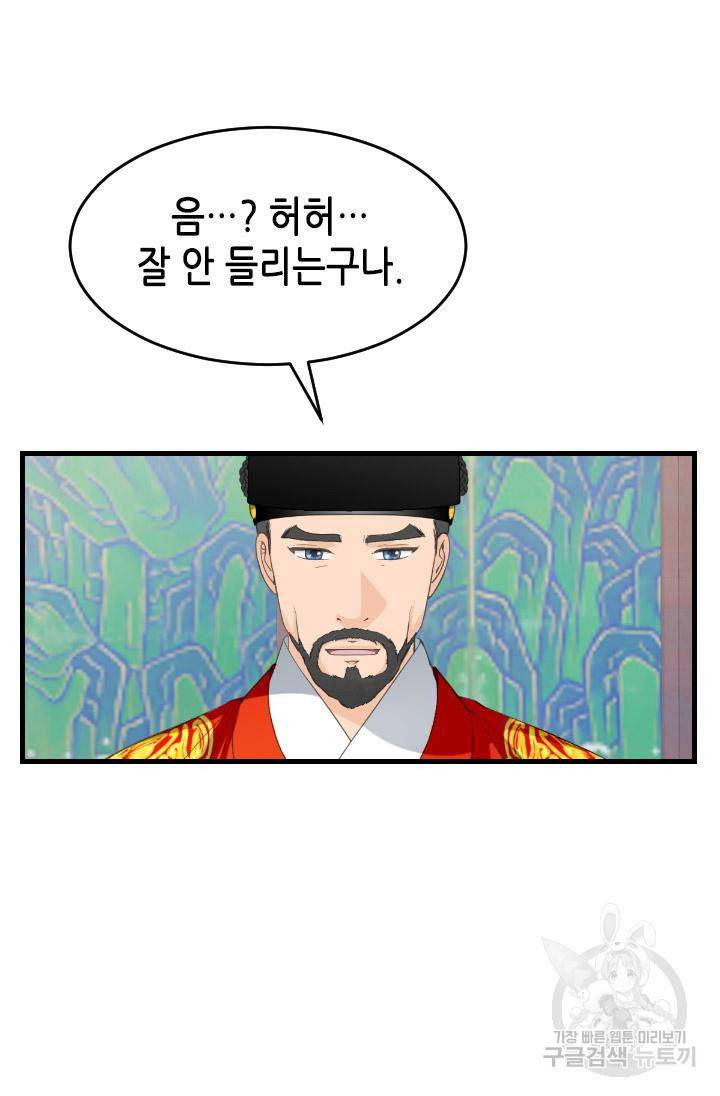 화홍 2부 109화 31