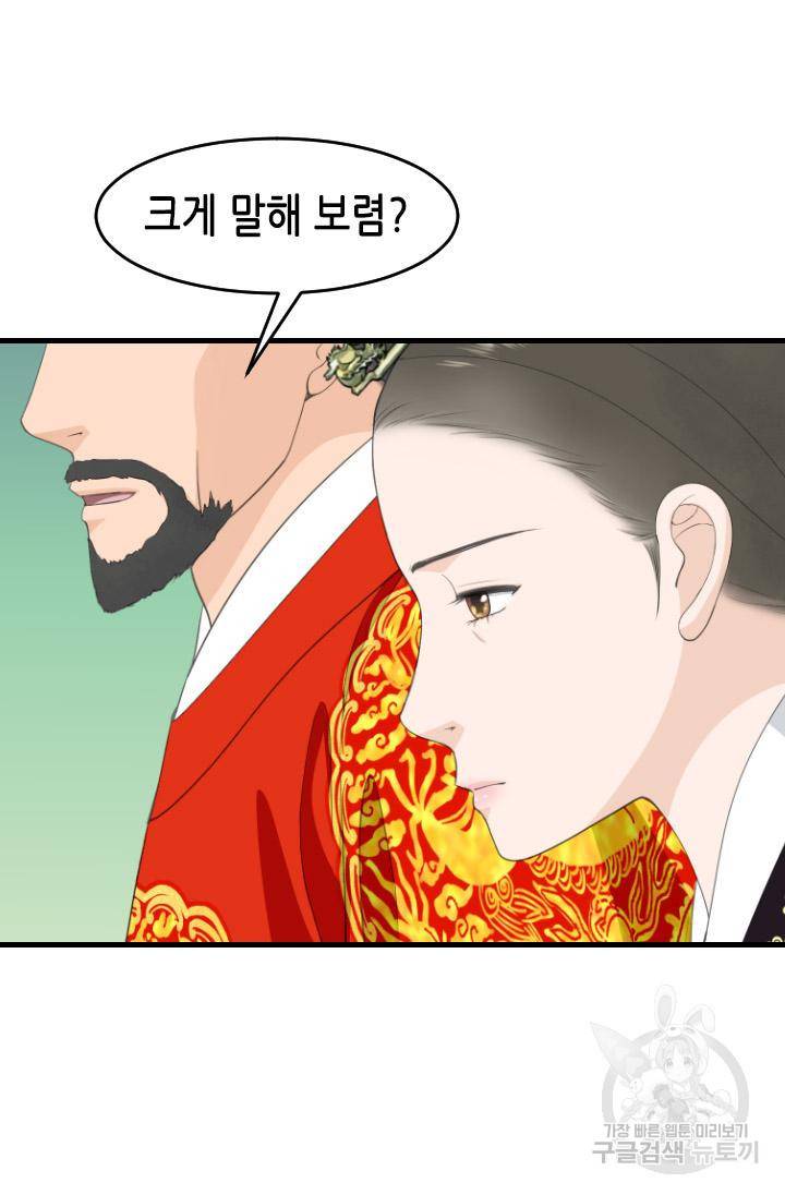 화홍 2부 109화 32