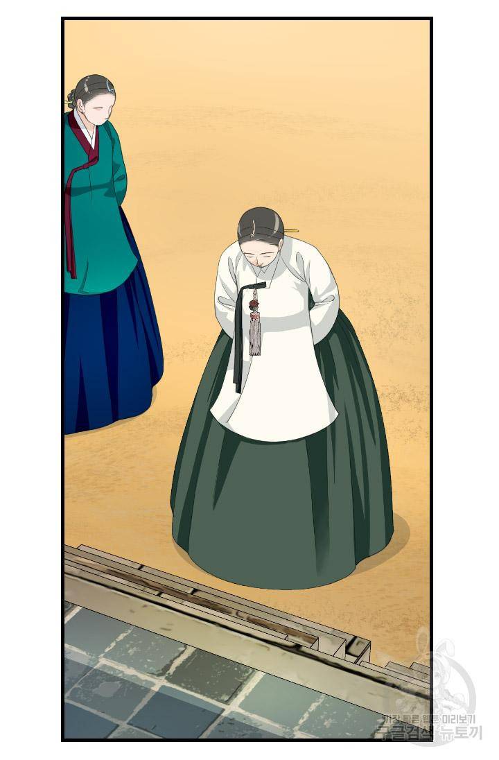 화홍 2부 109화 33