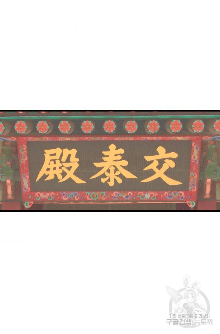 화홍 2부 109화 35