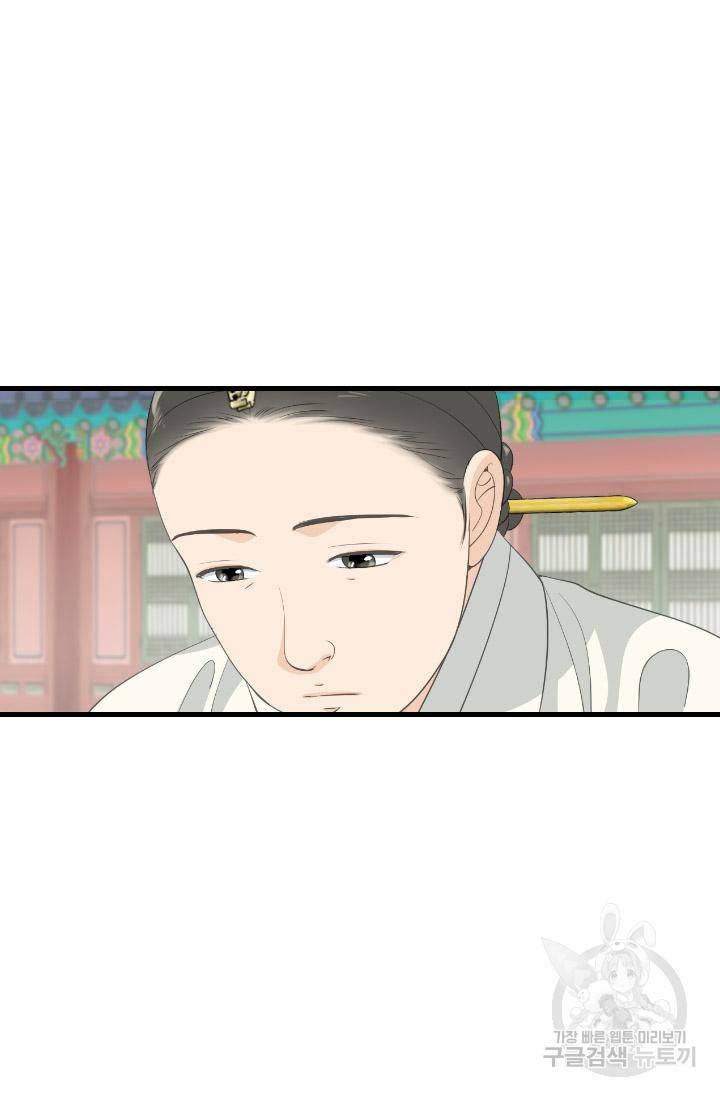 화홍 2부 109화 36