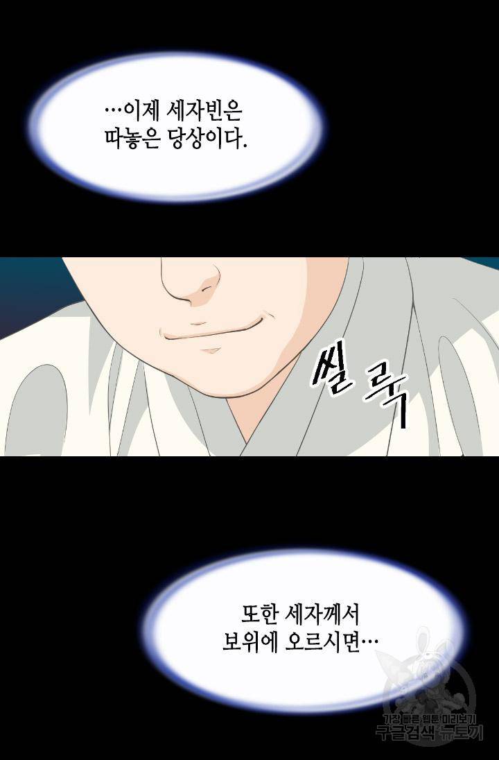 화홍 2부 109화 37