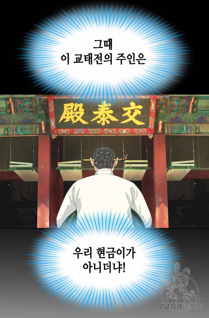 화홍 2부 109화 38