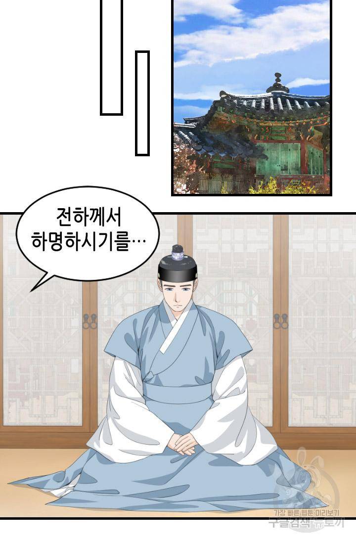 화홍 2부 109화 39