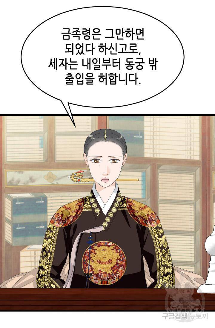 화홍 2부 109화 40