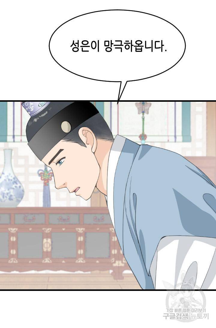 화홍 2부 109화 41