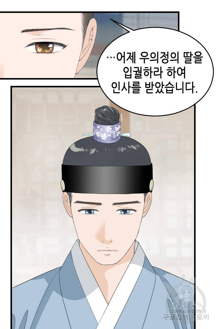 화홍 2부 109화 42