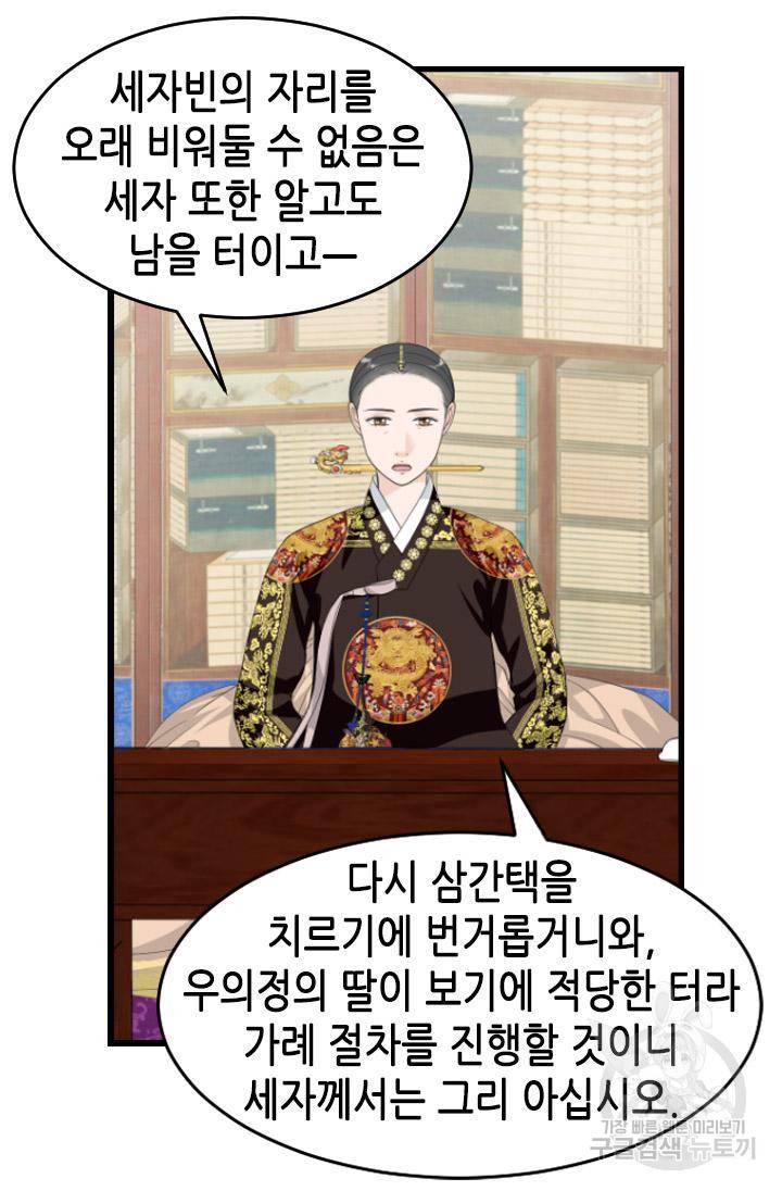 화홍 2부 109화 43