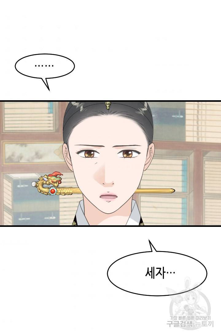 화홍 2부 109화 45