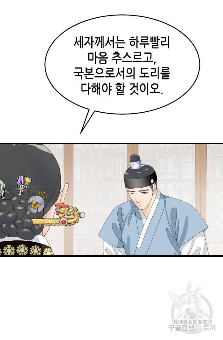 화홍 2부 109화 47