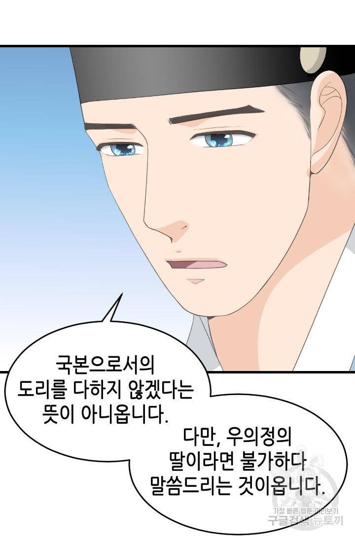 화홍 2부 109화 48