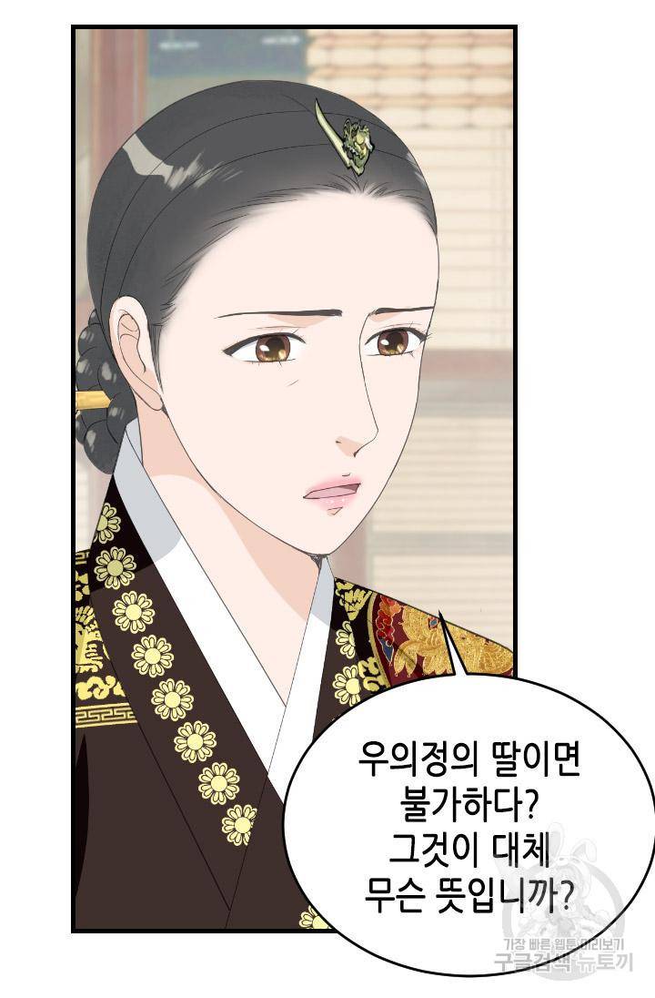 화홍 2부 109화 49