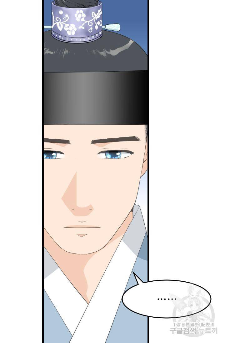 화홍 2부 109화 50