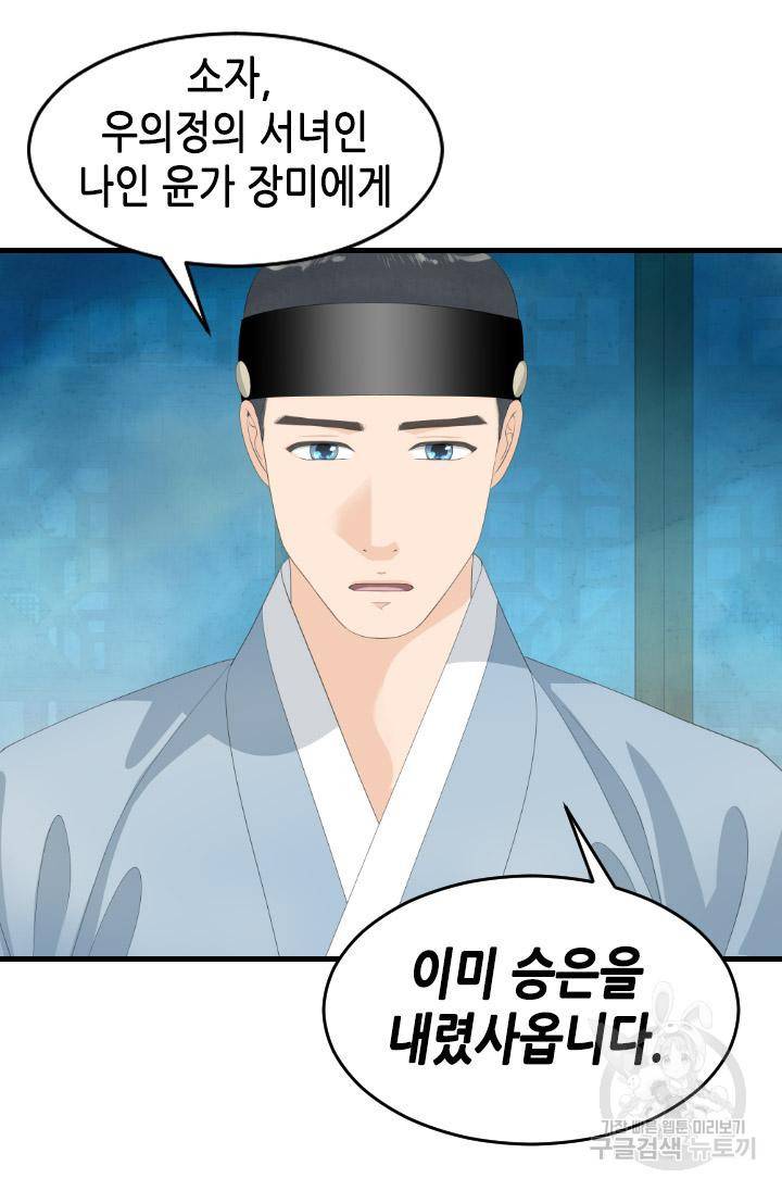 화홍 2부 109화 52