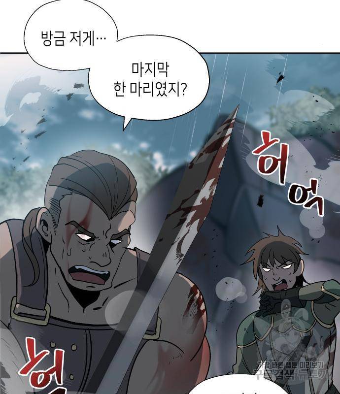 이계진입 리로디드 14화 7