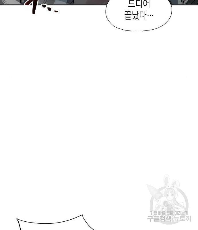 이계진입 리로디드 14화 8