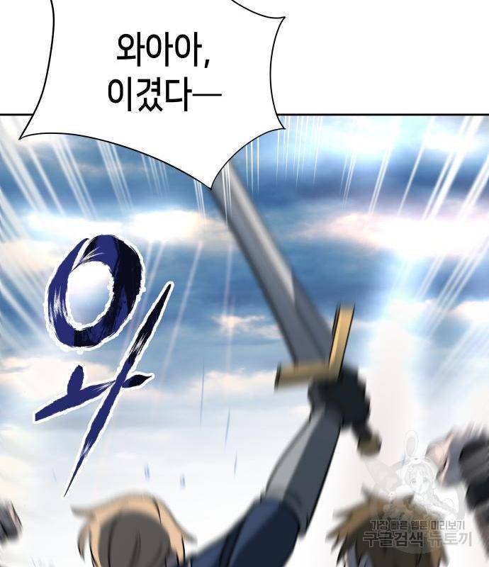 이계진입 리로디드 14화 9