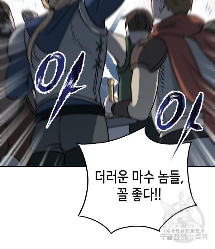 이계진입 리로디드 14화 10