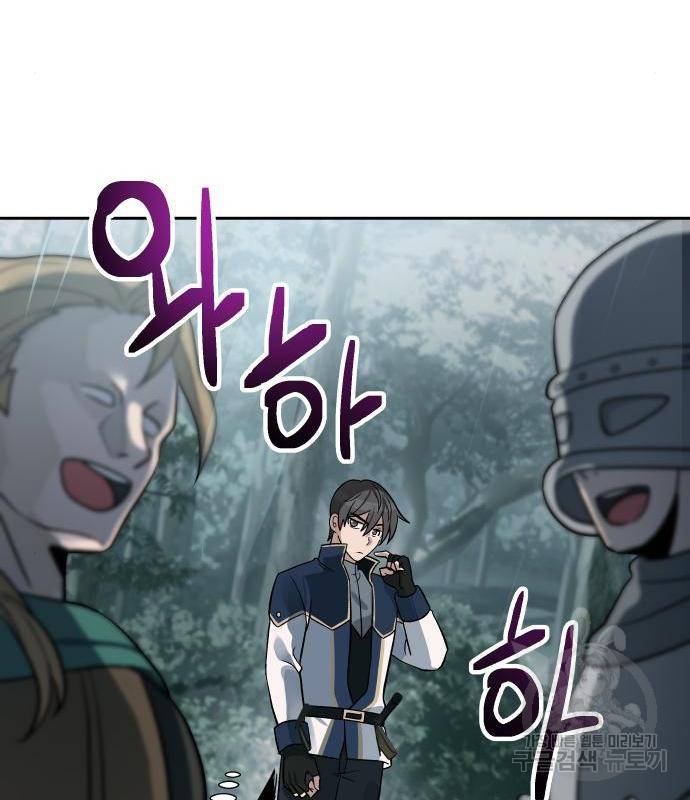 이계진입 리로디드 14화 11