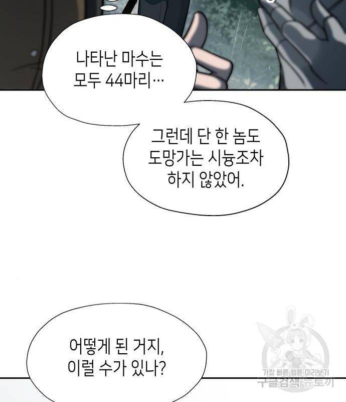이계진입 리로디드 14화 12
