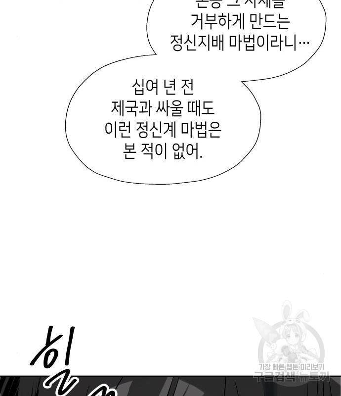 이계진입 리로디드 14화 14