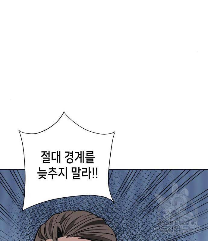 이계진입 리로디드 14화 22