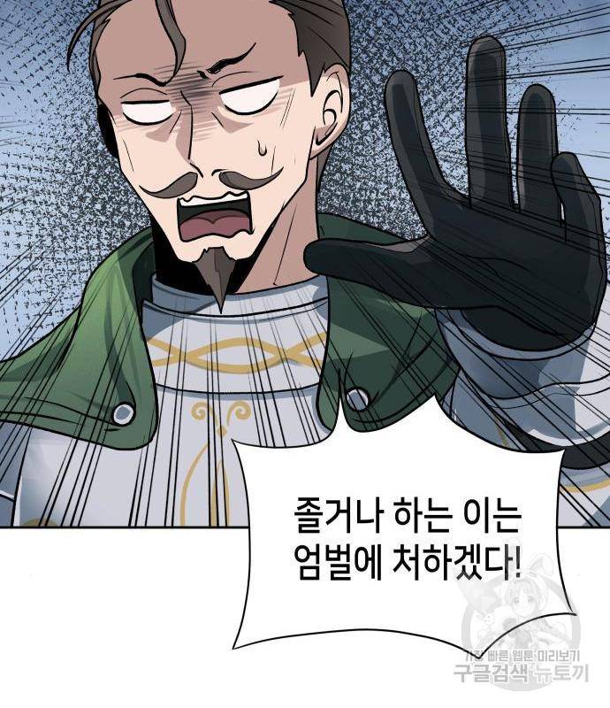 이계진입 리로디드 14화 23