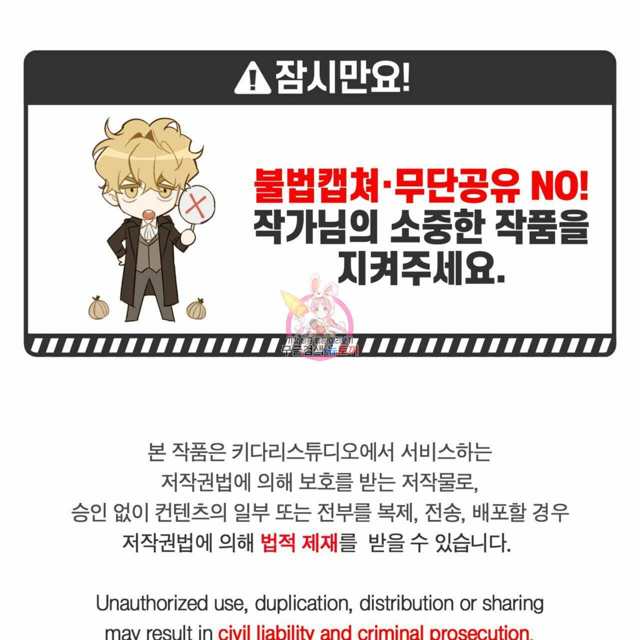 살인마 르웰린 씨의 낭만적인 정찬 67화 1