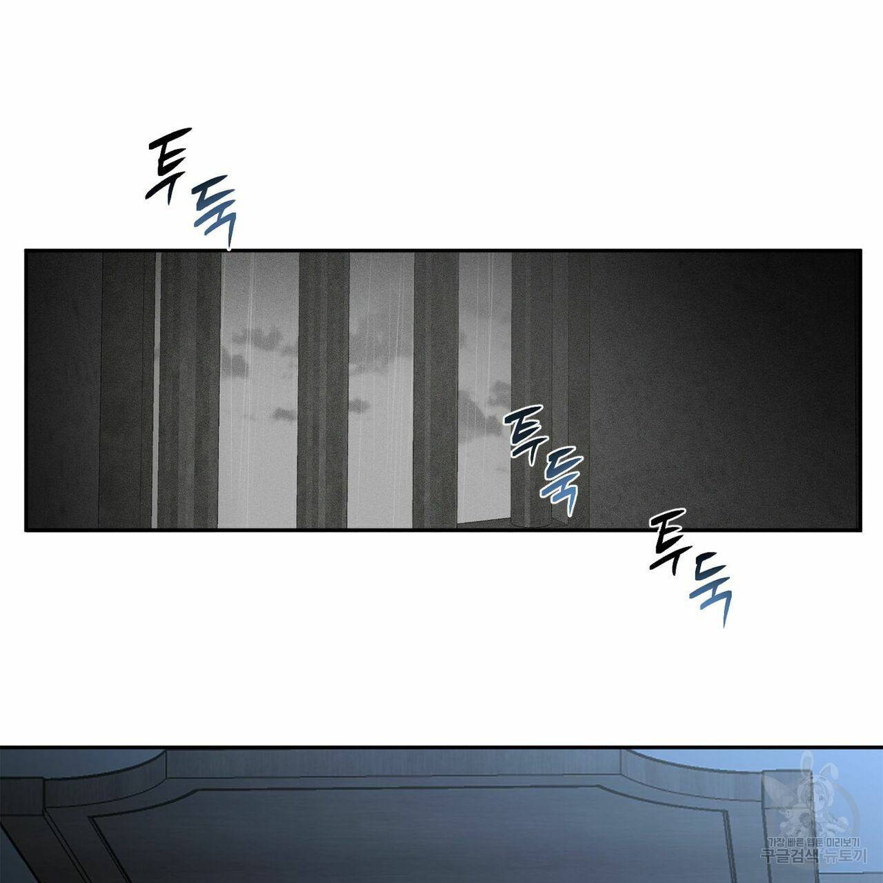 살인마 르웰린 씨의 낭만적인 정찬 67화 3