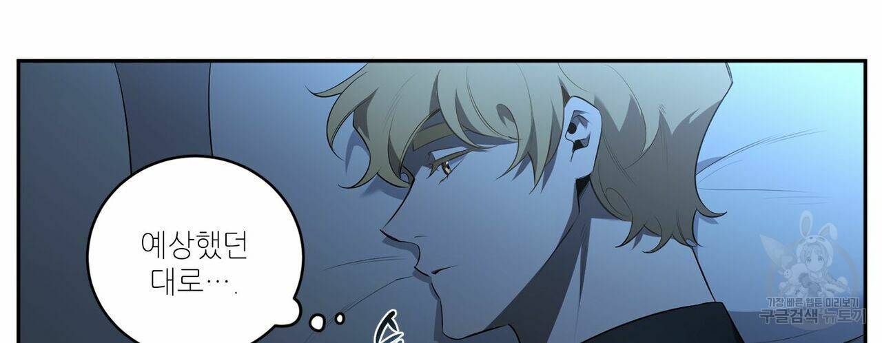 살인마 르웰린 씨의 낭만적인 정찬 67화 8