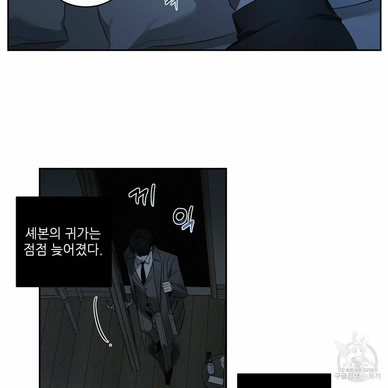 살인마 르웰린 씨의 낭만적인 정찬 67화 9
