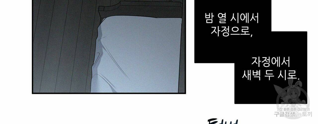 살인마 르웰린 씨의 낭만적인 정찬 67화 10
