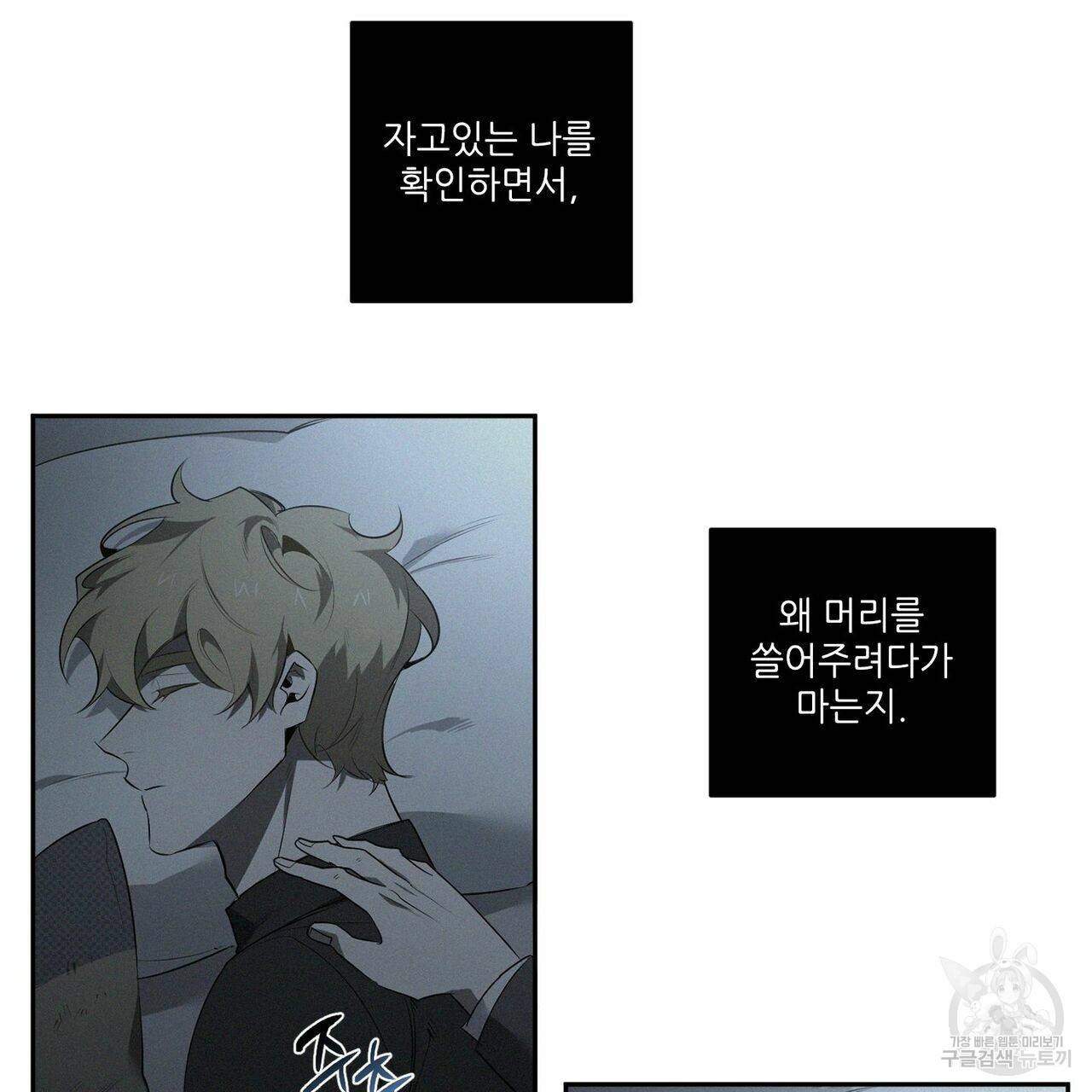 살인마 르웰린 씨의 낭만적인 정찬 67화 13