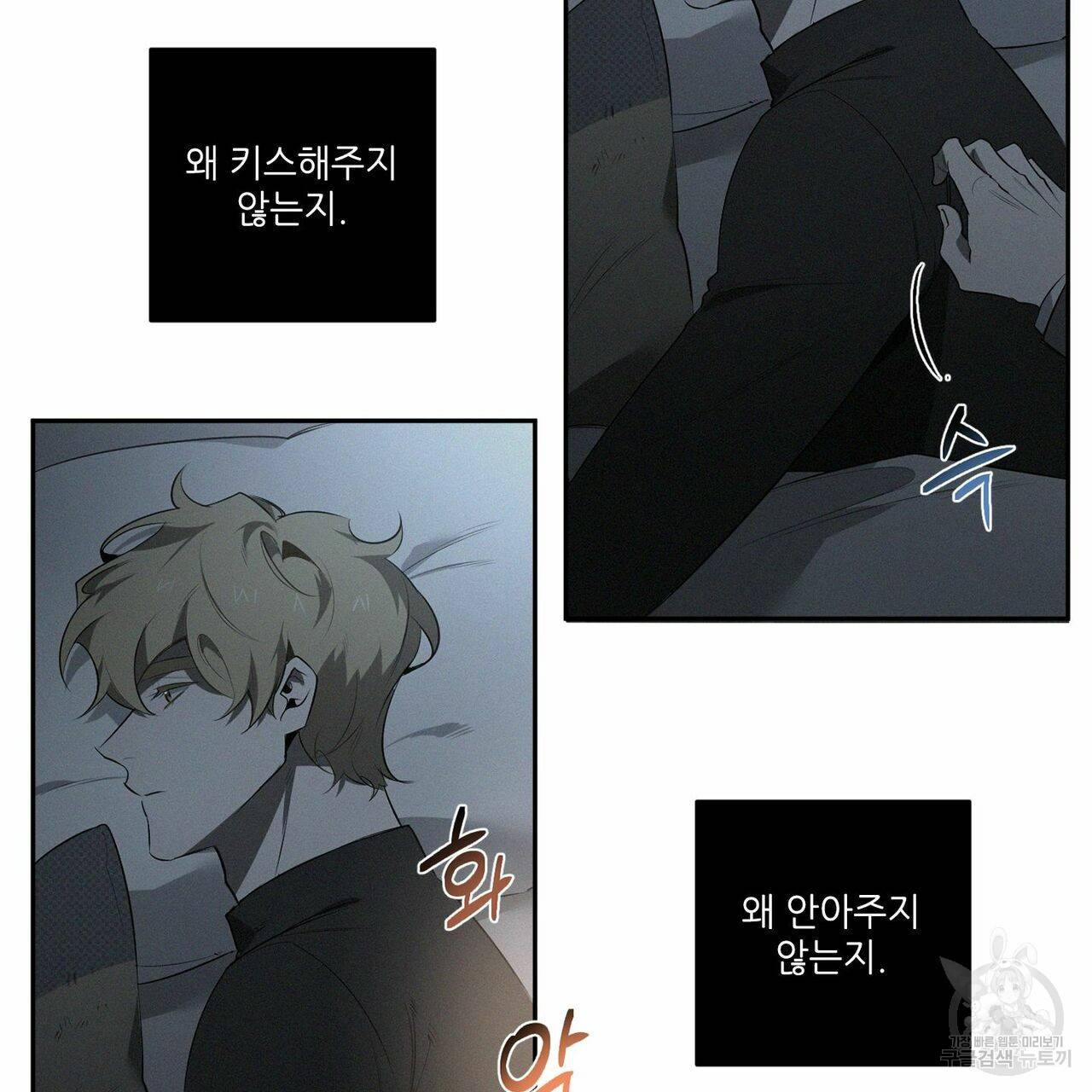 살인마 르웰린 씨의 낭만적인 정찬 67화 15