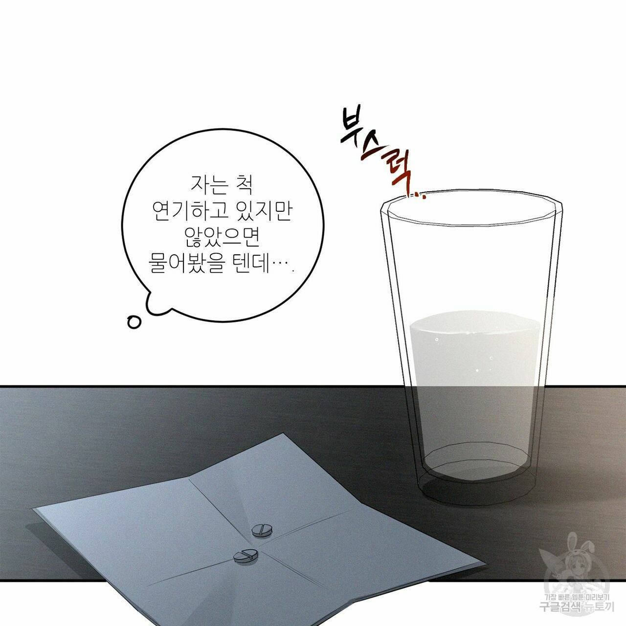 살인마 르웰린 씨의 낭만적인 정찬 67화 17