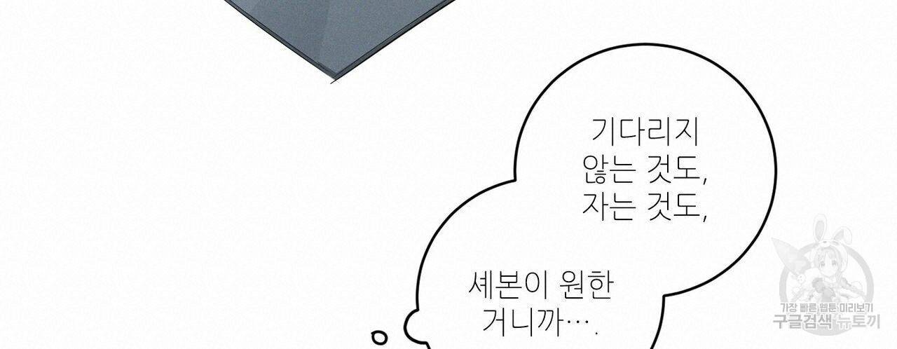 살인마 르웰린 씨의 낭만적인 정찬 67화 18