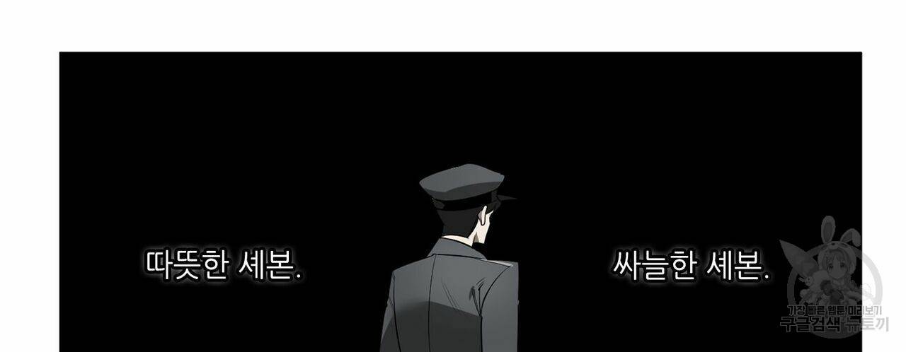 살인마 르웰린 씨의 낭만적인 정찬 67화 20