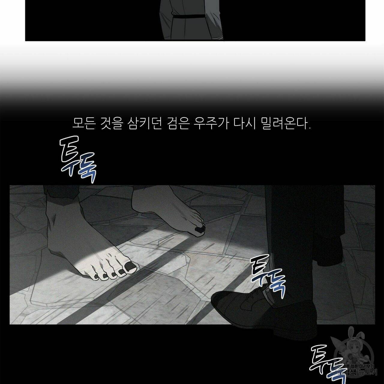 살인마 르웰린 씨의 낭만적인 정찬 67화 21