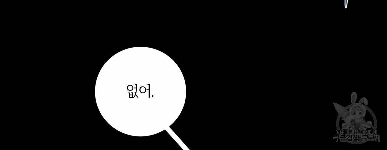 살인마 르웰린 씨의 낭만적인 정찬 67화 22
