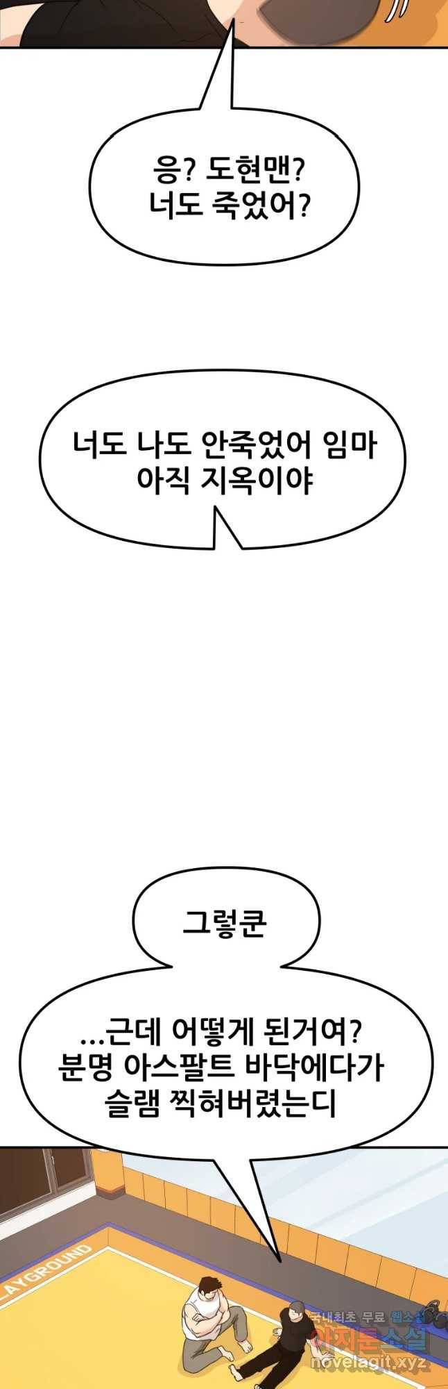 가드패스 49화 5