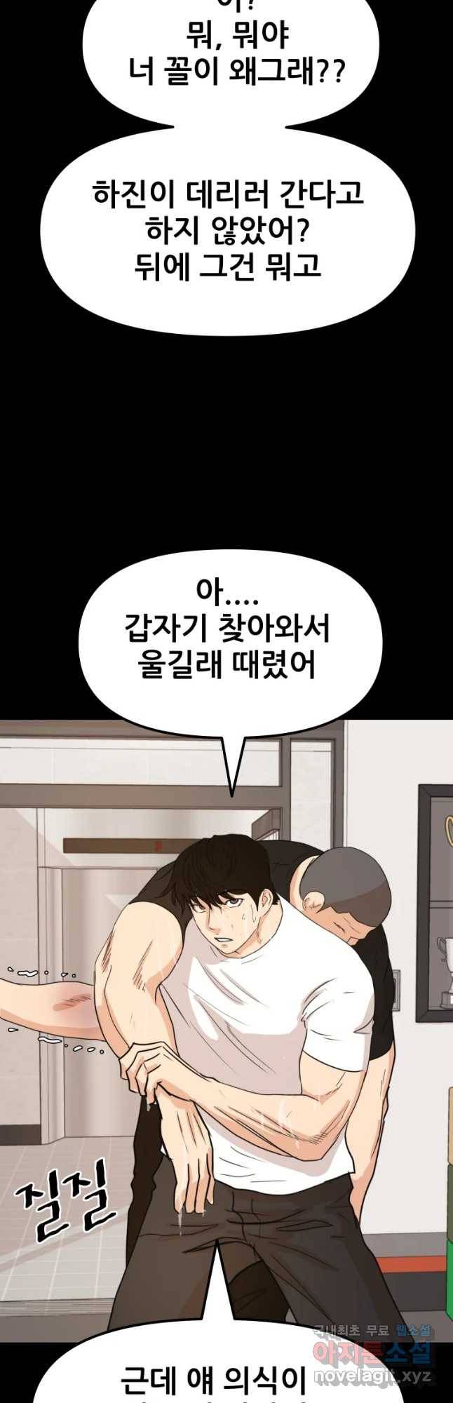 가드패스 49화 10