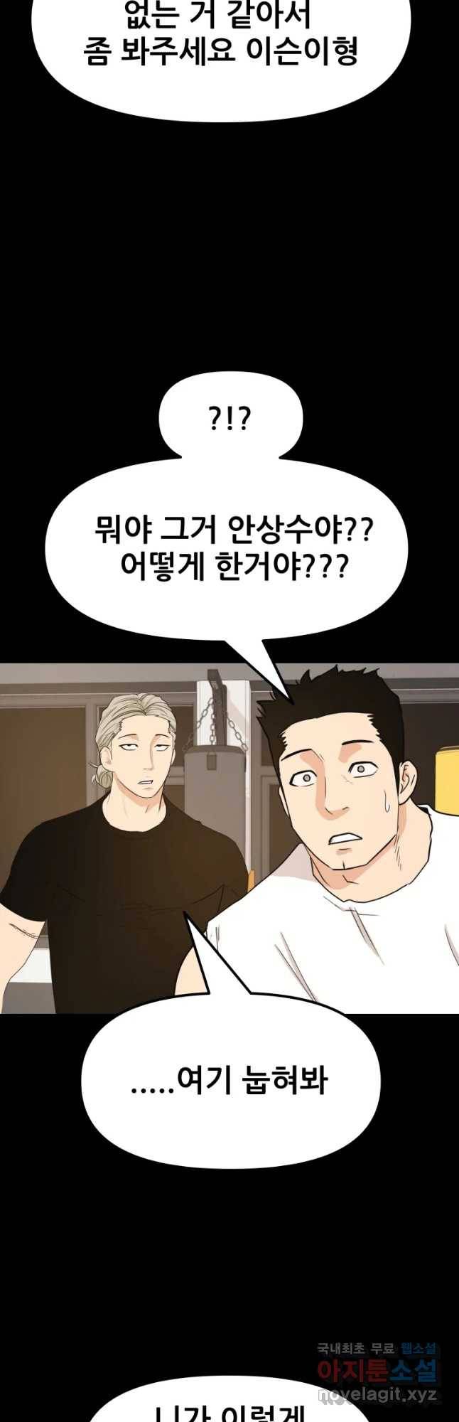 가드패스 49화 11