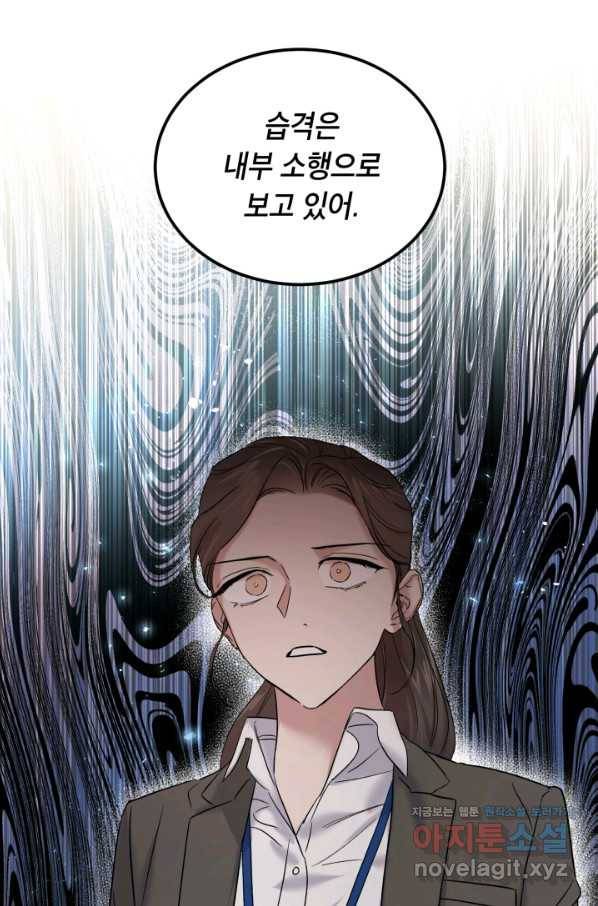 죽음 대신 결혼 40화 2