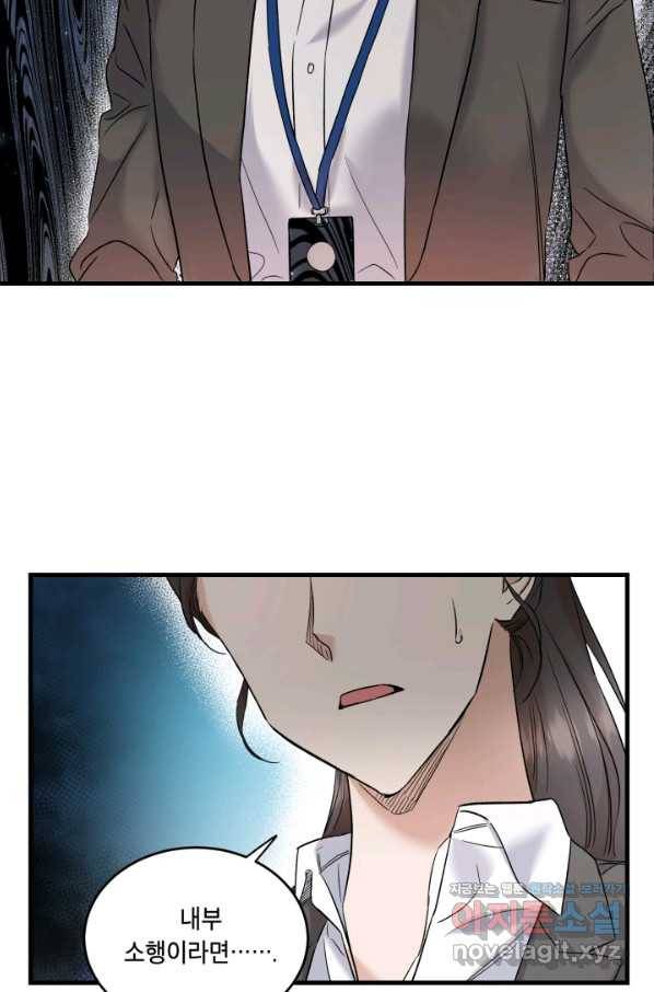 죽음 대신 결혼 40화 3