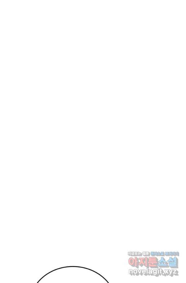 죽음 대신 결혼 40화 9