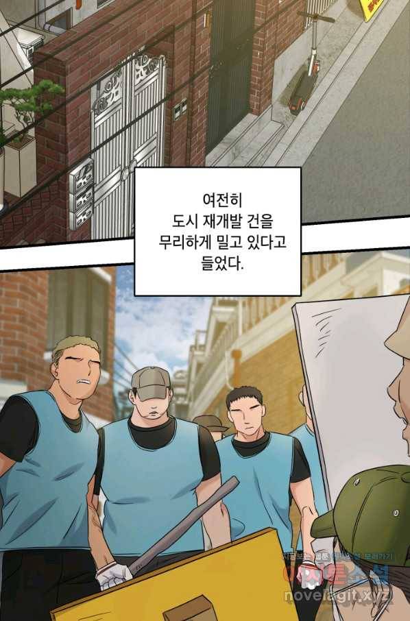 죽음 대신 결혼 40화 18
