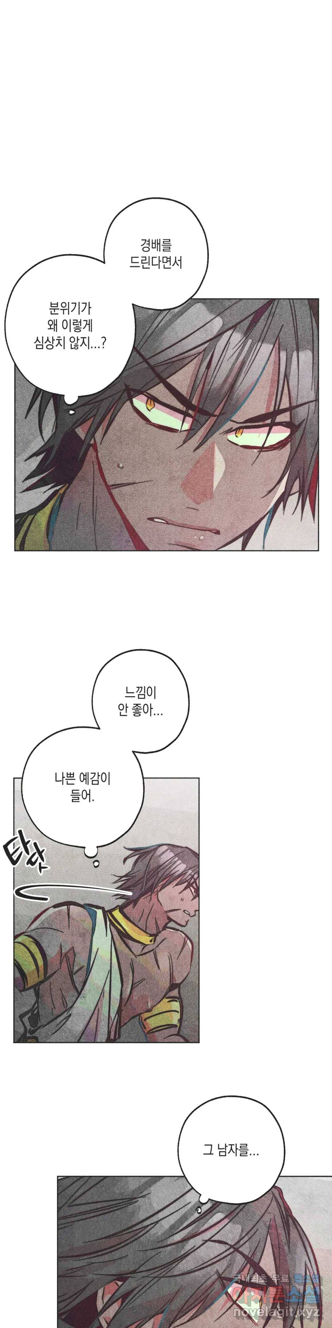 구원하는 법 참 쉽습니다 43화 공물을 바치는 법 참 쉽습니다 (2) 1