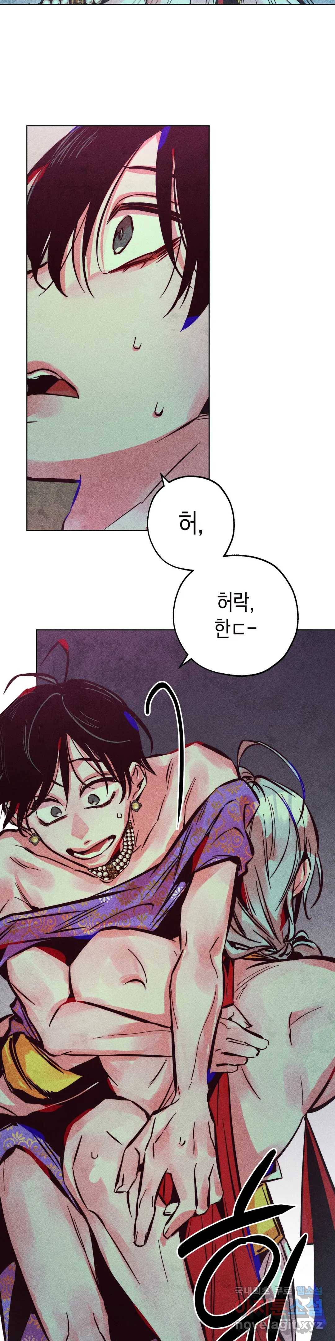 구원하는 법 참 쉽습니다 43화 공물을 바치는 법 참 쉽습니다 (2) 16